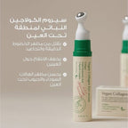 Axis Y eye serum