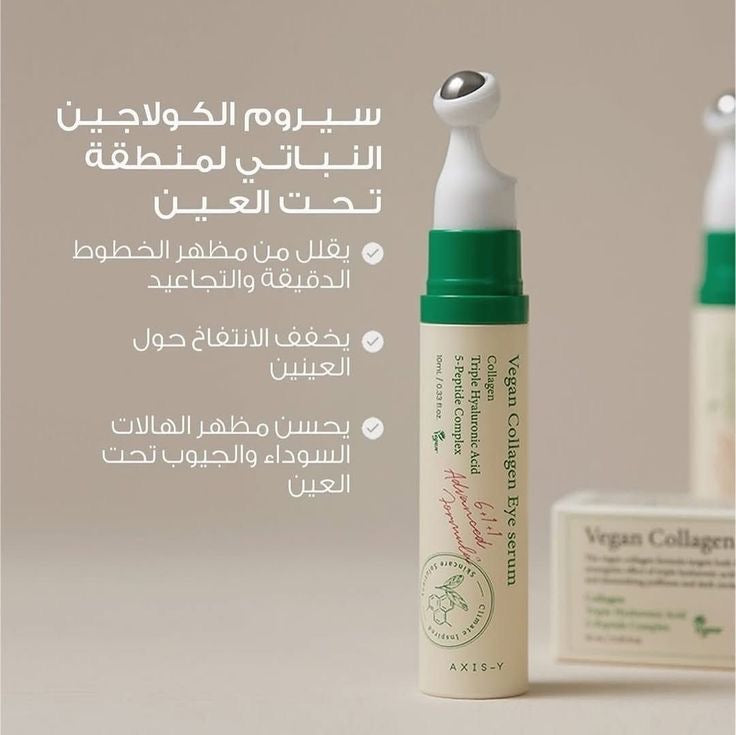 Axis Y eye serum