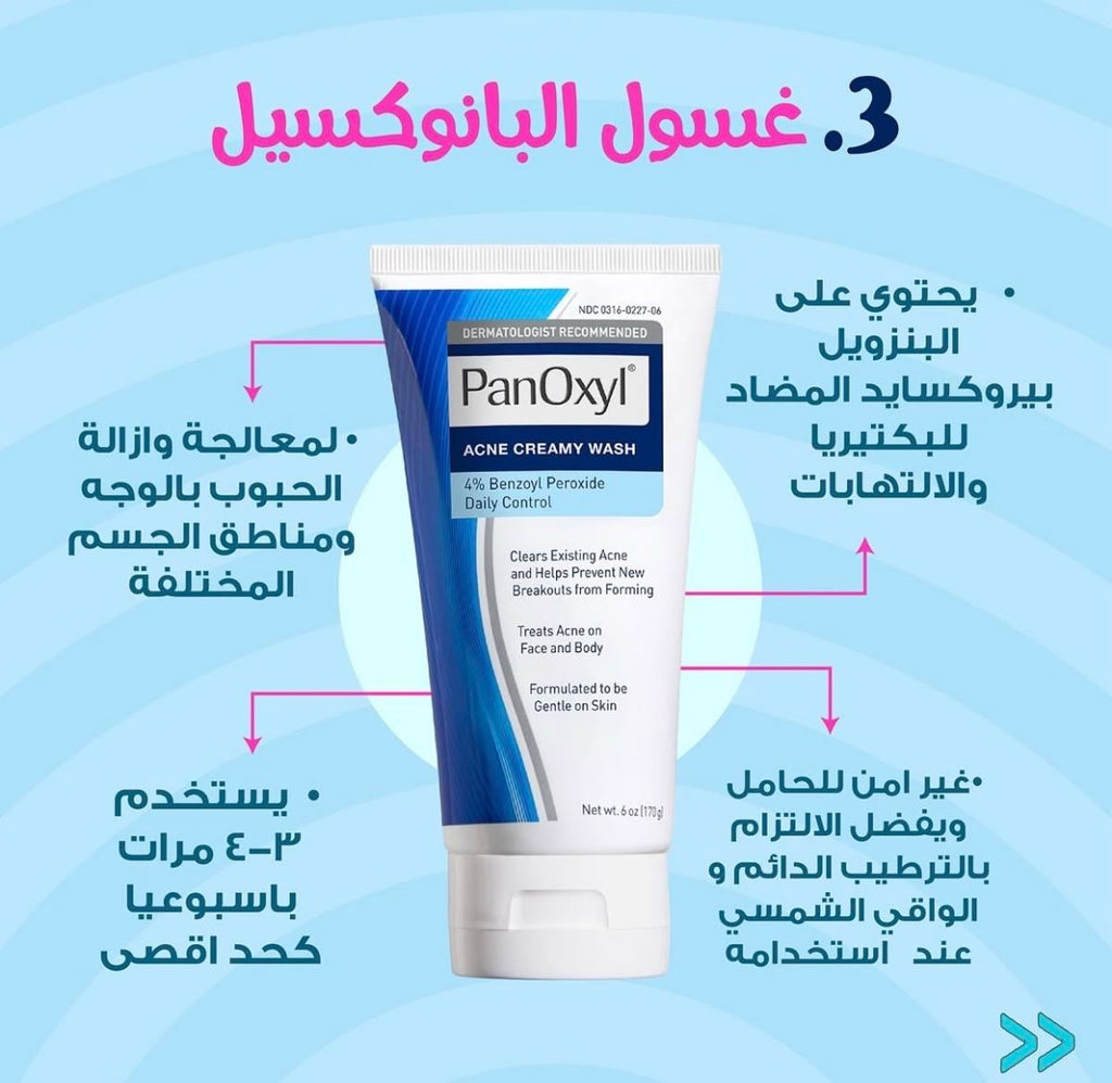 Panoxyl 4% cleanser