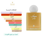 MISK الشمس