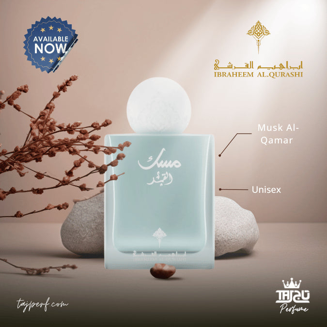 MISK القمر