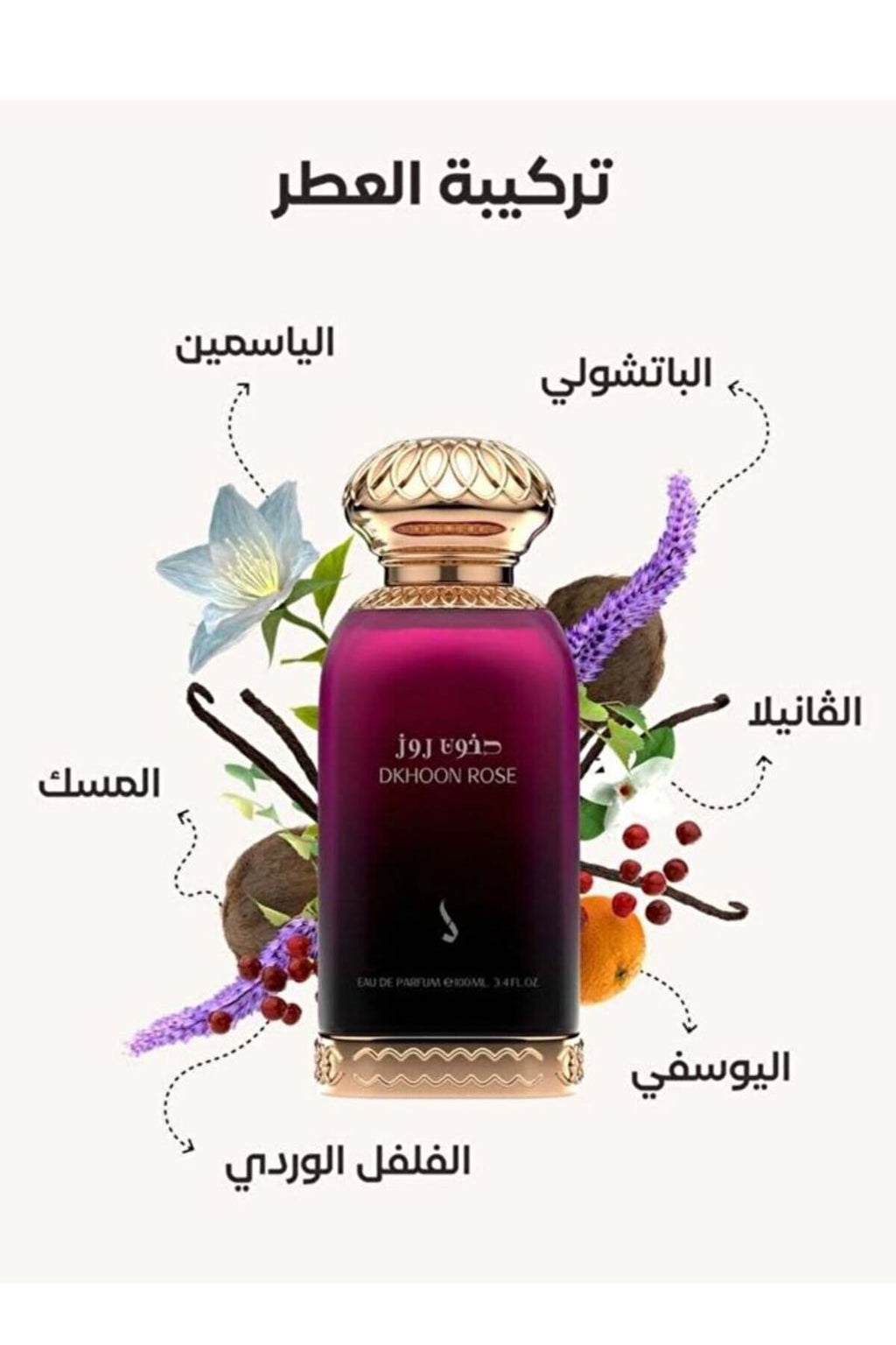 Dokhon rose